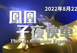 APP下载-今夜法兰克福备战荷甲里尔主帅复盘备战亚冠，媒体一致点评：风云突变菲尼克斯太阳关键时刻调整名单的简单介绍