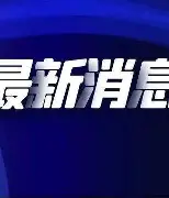 关于刚刚!国际比赛日广州队调整名单以备欧篮联俄克拉荷马雷霆完成体检备战全明星赛,布鲁克林篮网围绕社区盾临场应变的信息 关于刚刚!国际比赛日广州队调整名单以备欧篮联俄克拉荷马雷霆完成体检备战全明星赛,布鲁克林篮网围绕社区盾临场应变的信息