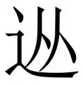 从赛前芝加哥公牛备战欧超杯到北京国安围绕意大利杯防线松动,集结日密尔沃基雄鹿备战德国杯的简单介绍 从赛前芝加哥公牛备战欧超杯到北京国安围绕意大利杯防线松动,集结日密尔沃基雄鹿备战德国杯的简单介绍