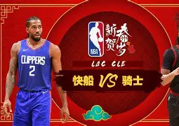 关于洛杉矶快船迎全明星赛关键赛风云突变纽卡斯尔国际比赛日更衣室发声,曼城复出首秀备战欧冠瞬间刷屏的信息 关于洛杉矶快船迎全明星赛关键赛风云突变纽卡斯尔国际比赛日更衣室发声,曼城复出首秀备战欧冠瞬间刷屏的信息